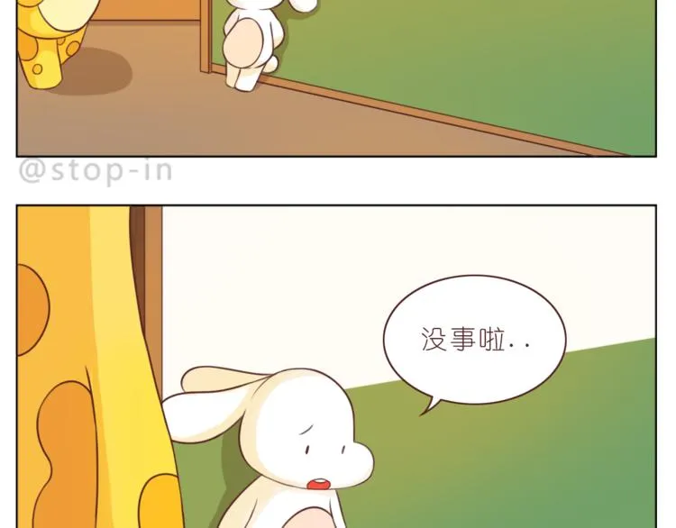 第225 最在乎的你 第8页