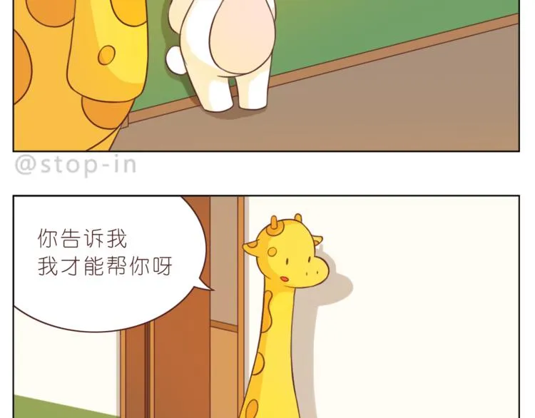 第225 最在乎的你 第9页