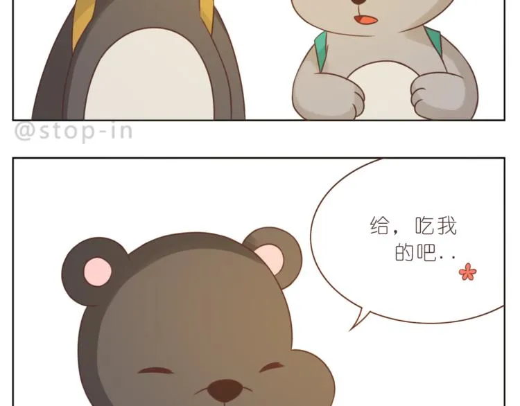 第225 最在乎的你 第13页