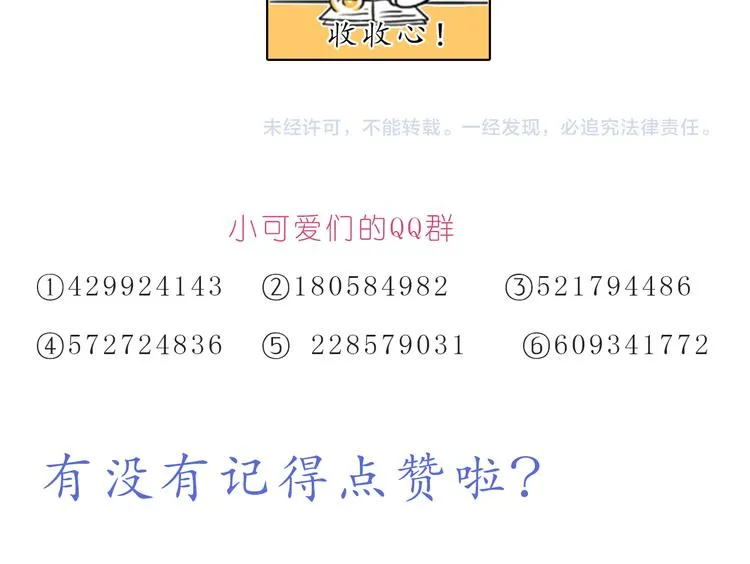 第225 最在乎的你 第25页