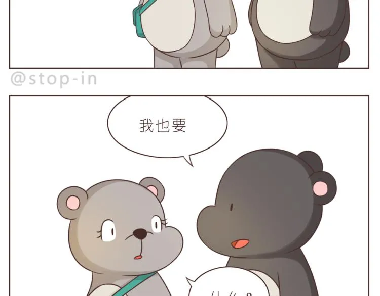 第226话 最甜的我们 第7页