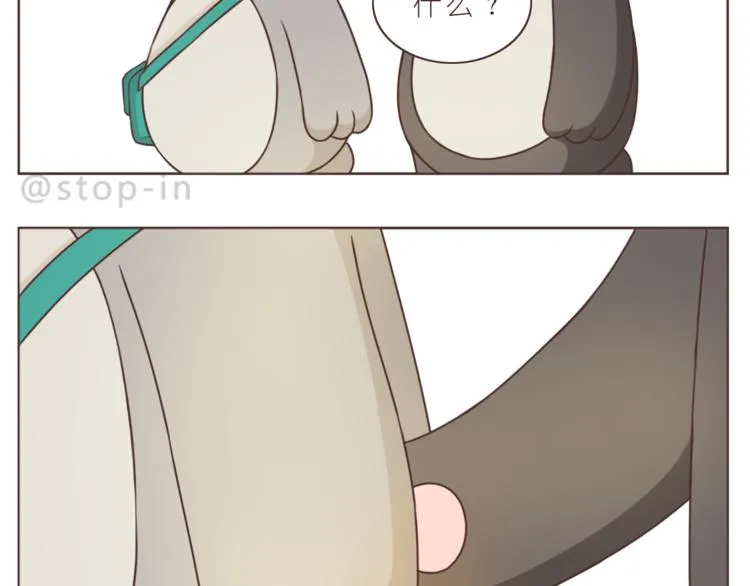 第226话 最甜的我们 第8页