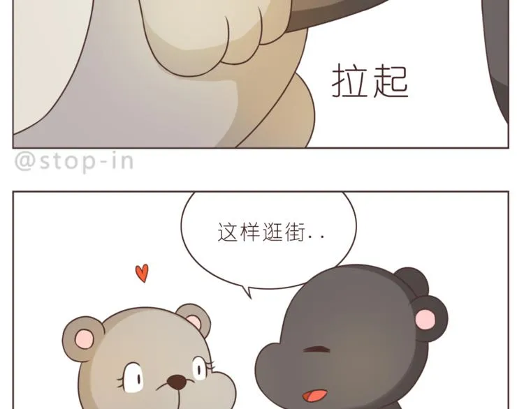 第226话 最甜的我们 第9页