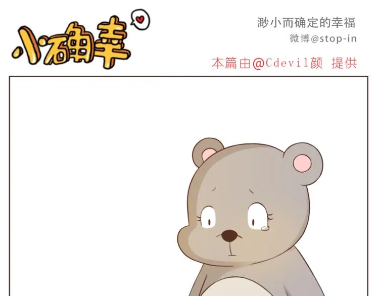 第226话 最甜的我们 第11页