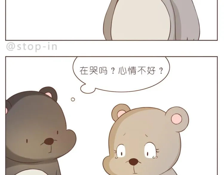 第226话 最甜的我们 第12页