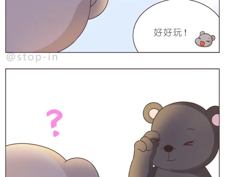 第226话 最甜的我们 第18页
