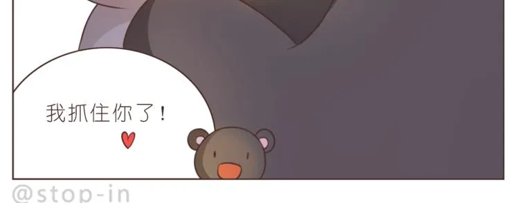 第226话 最甜的我们 第20页