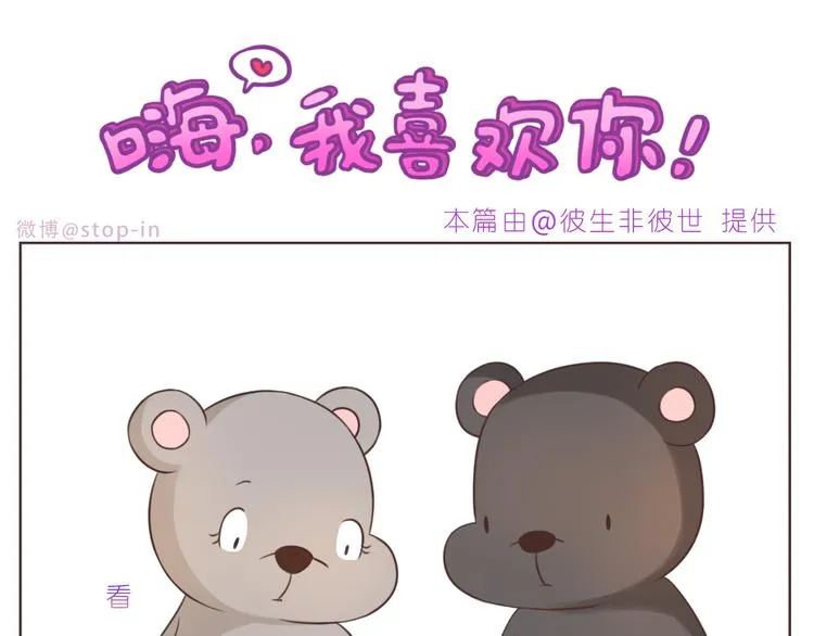 第227话 你是我的 第1页