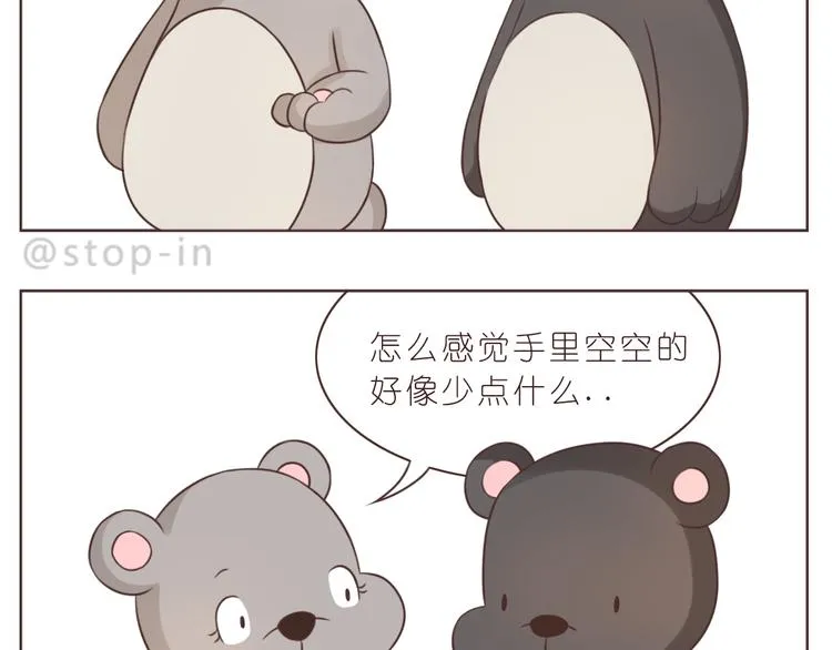 第227话 你是我的 第2页