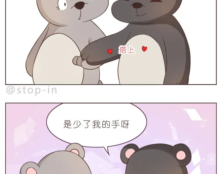 第227话 你是我的 第4页