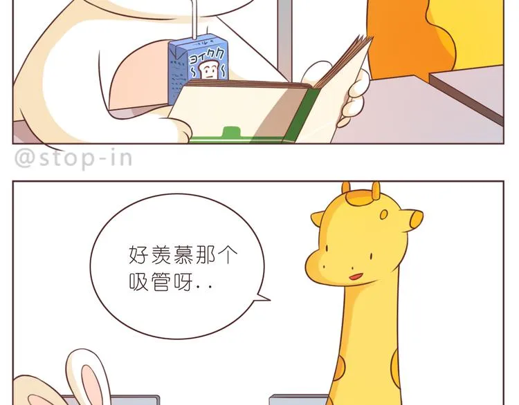 第227话 你是我的 第7页