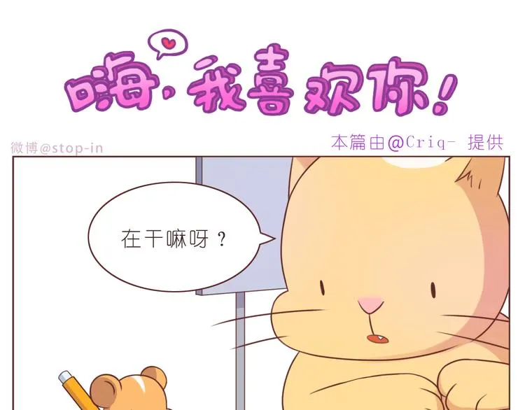 第227话 你是我的 第11页