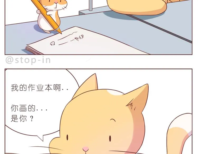 第227话 你是我的 第12页