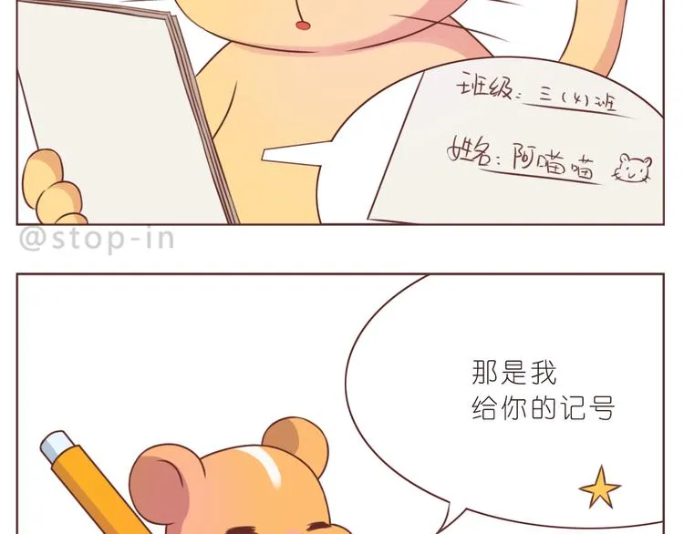 第227话 你是我的 第13页
