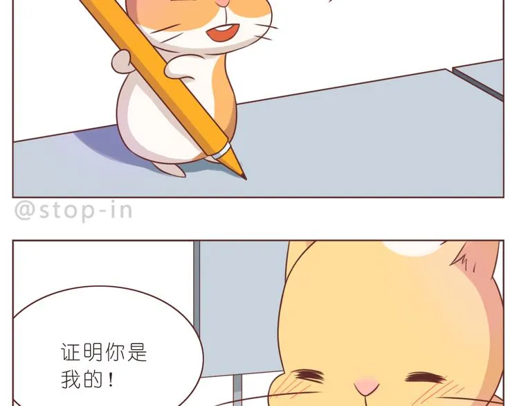 第227话 你是我的 第14页