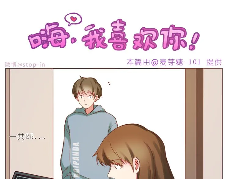 第227话 你是我的 第16页
