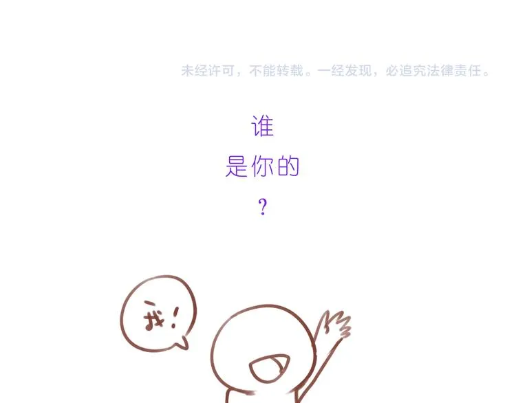第227话 你是我的 第24页