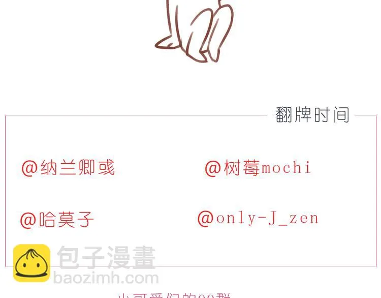 第227话 你是我的 第25页