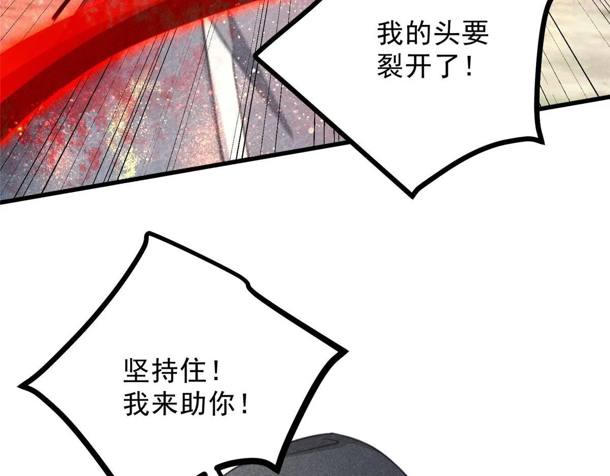 015 高人相助 第17页