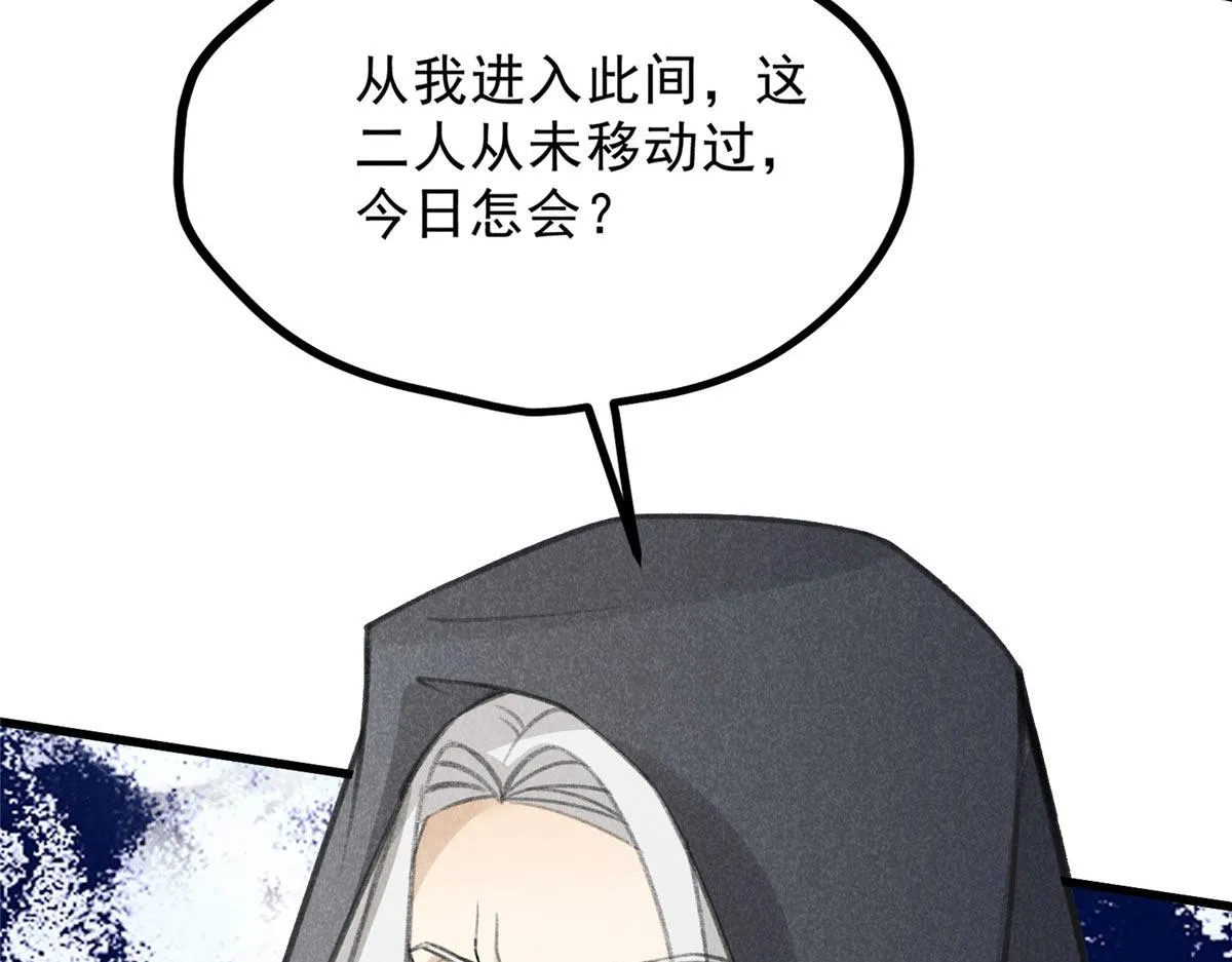 015 高人相助 第38页