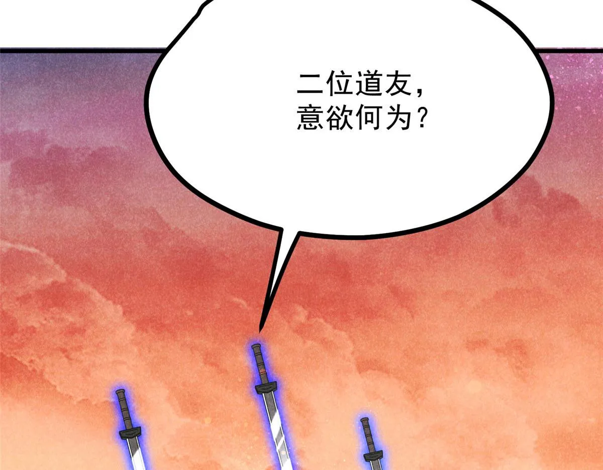 015 高人相助 第45页