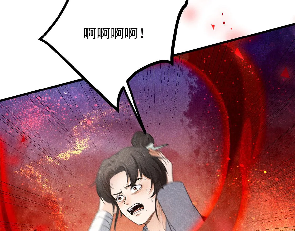 015 高人相助 第62页