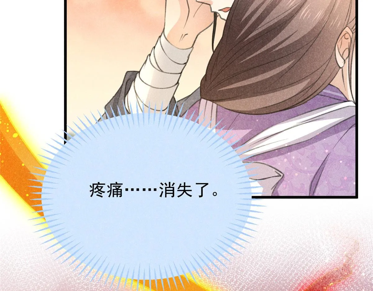 015 高人相助 第77页