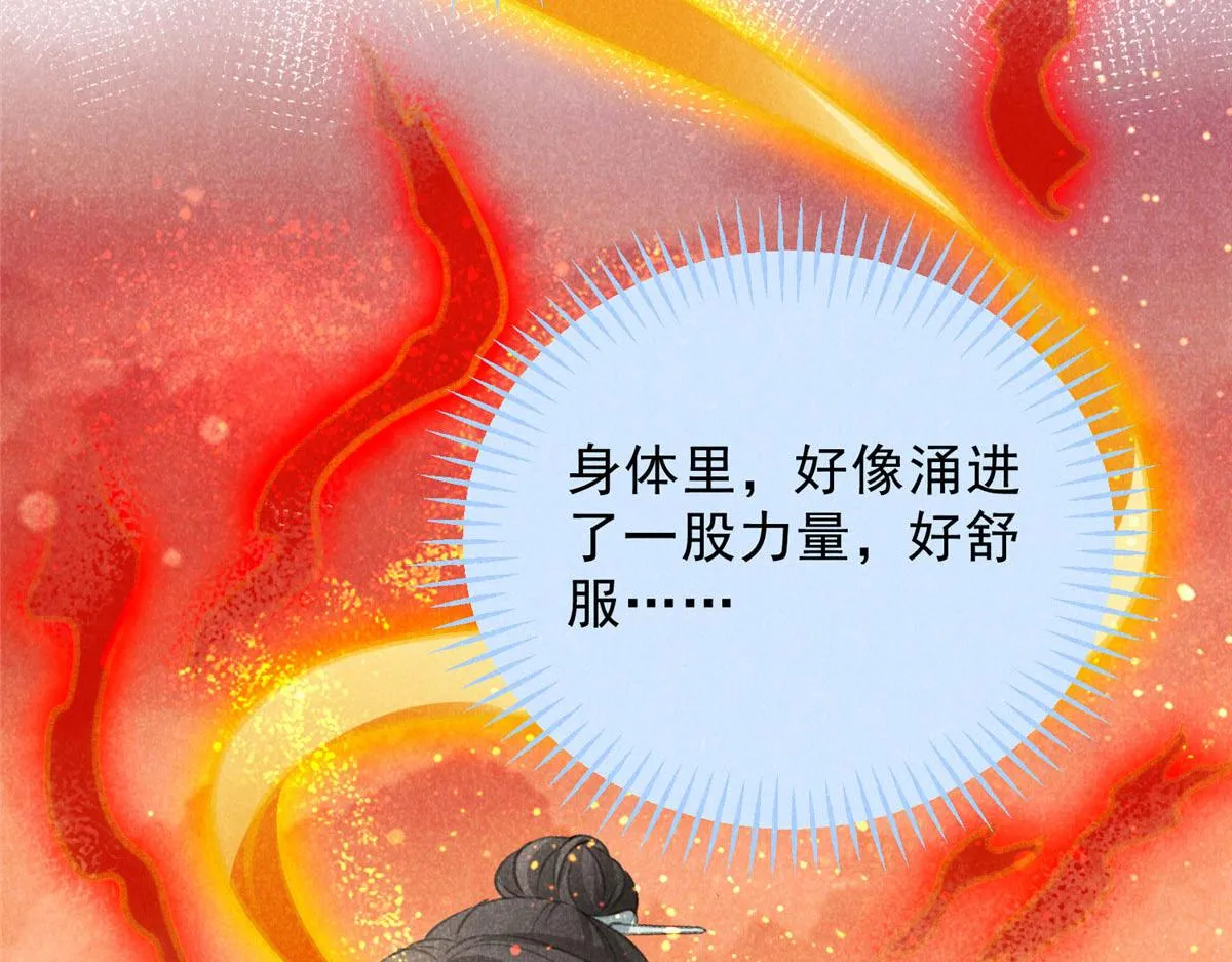 015 高人相助 第78页