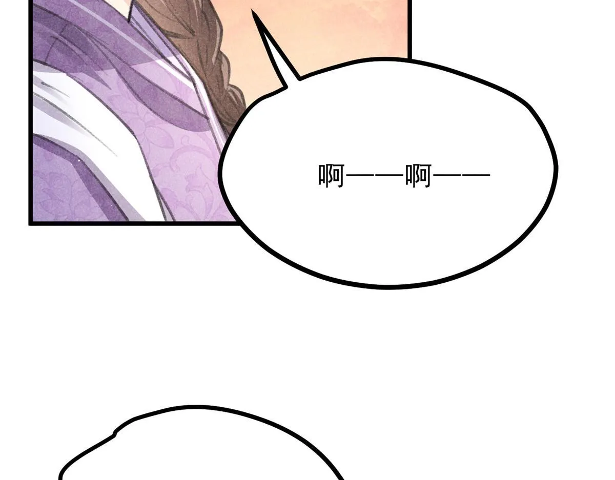 015 高人相助 第87页