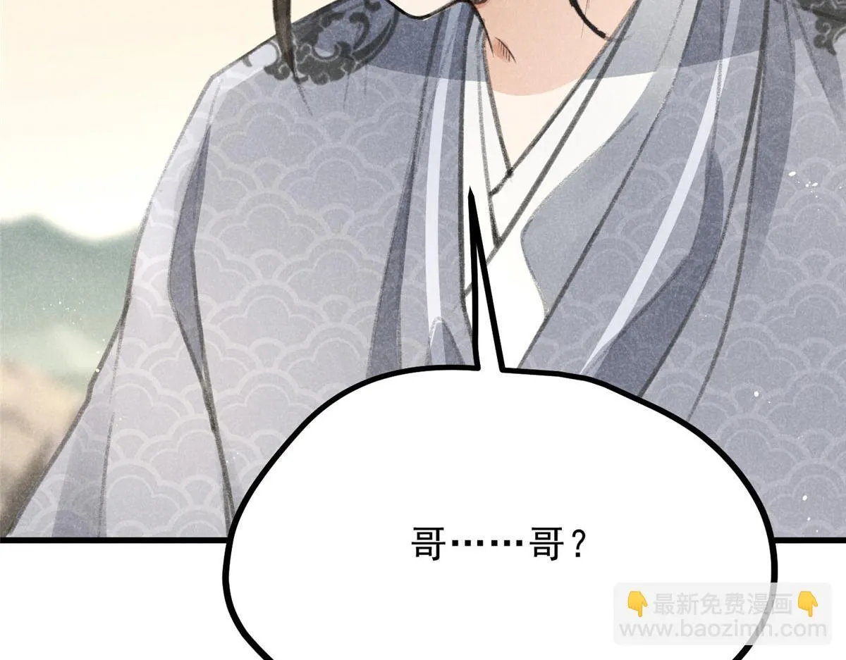 015 高人相助 第93页