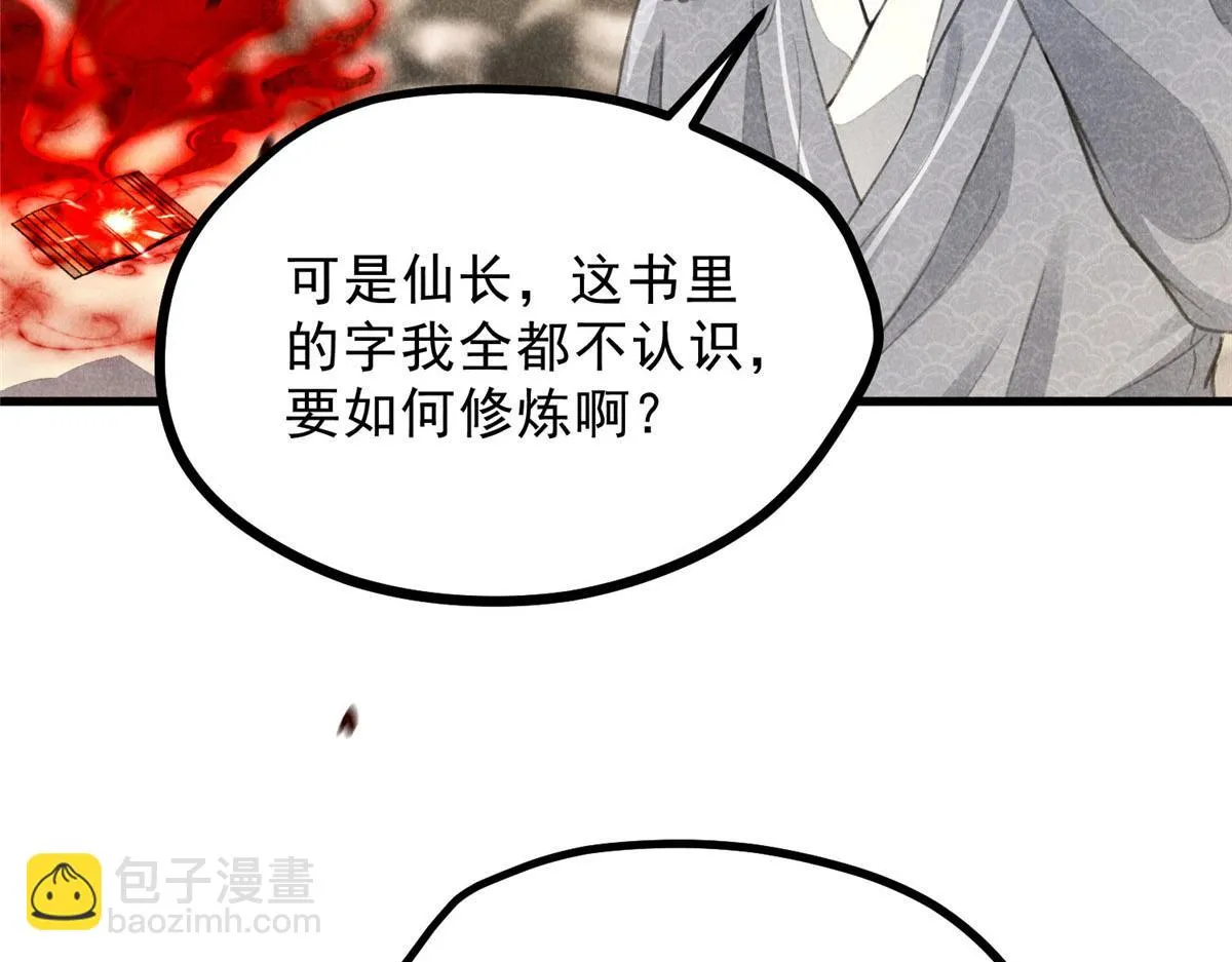 014 功成？ 第33页