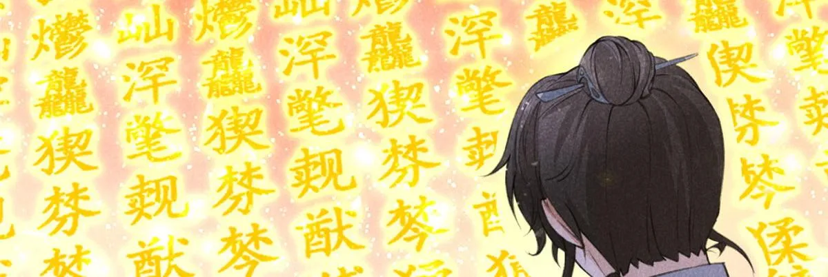 014 功成？ 第43页
