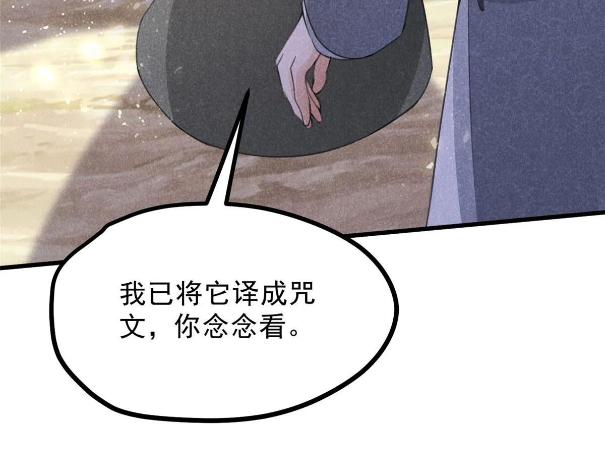 014 功成？ 第45页