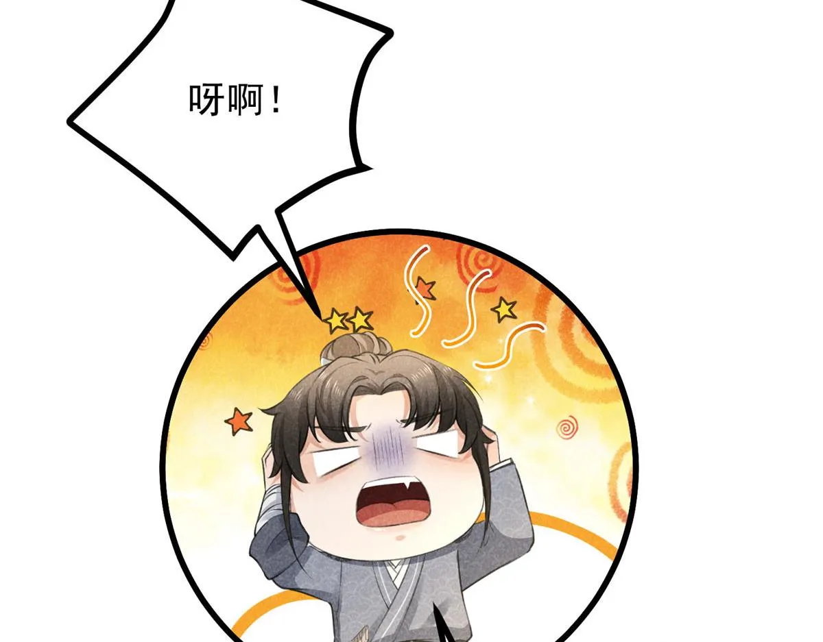 014 功成？ 第51页