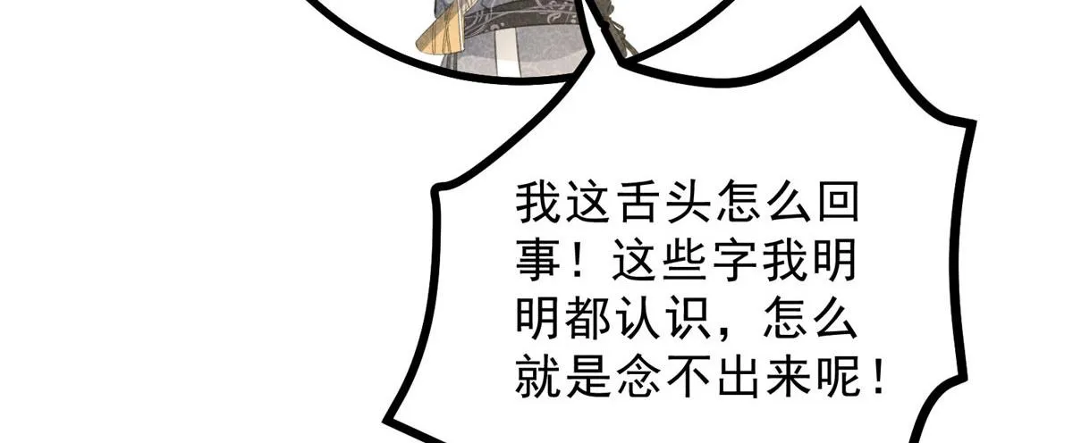 014 功成？ 第52页