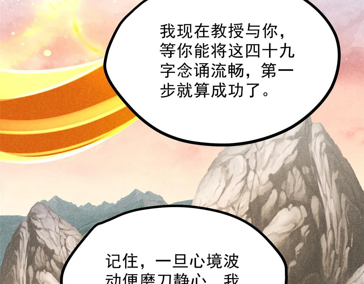 014 功成？ 第59页