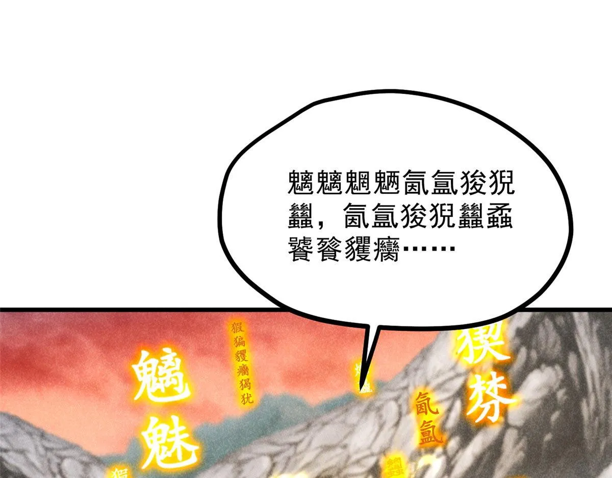 014 功成？ 第68页