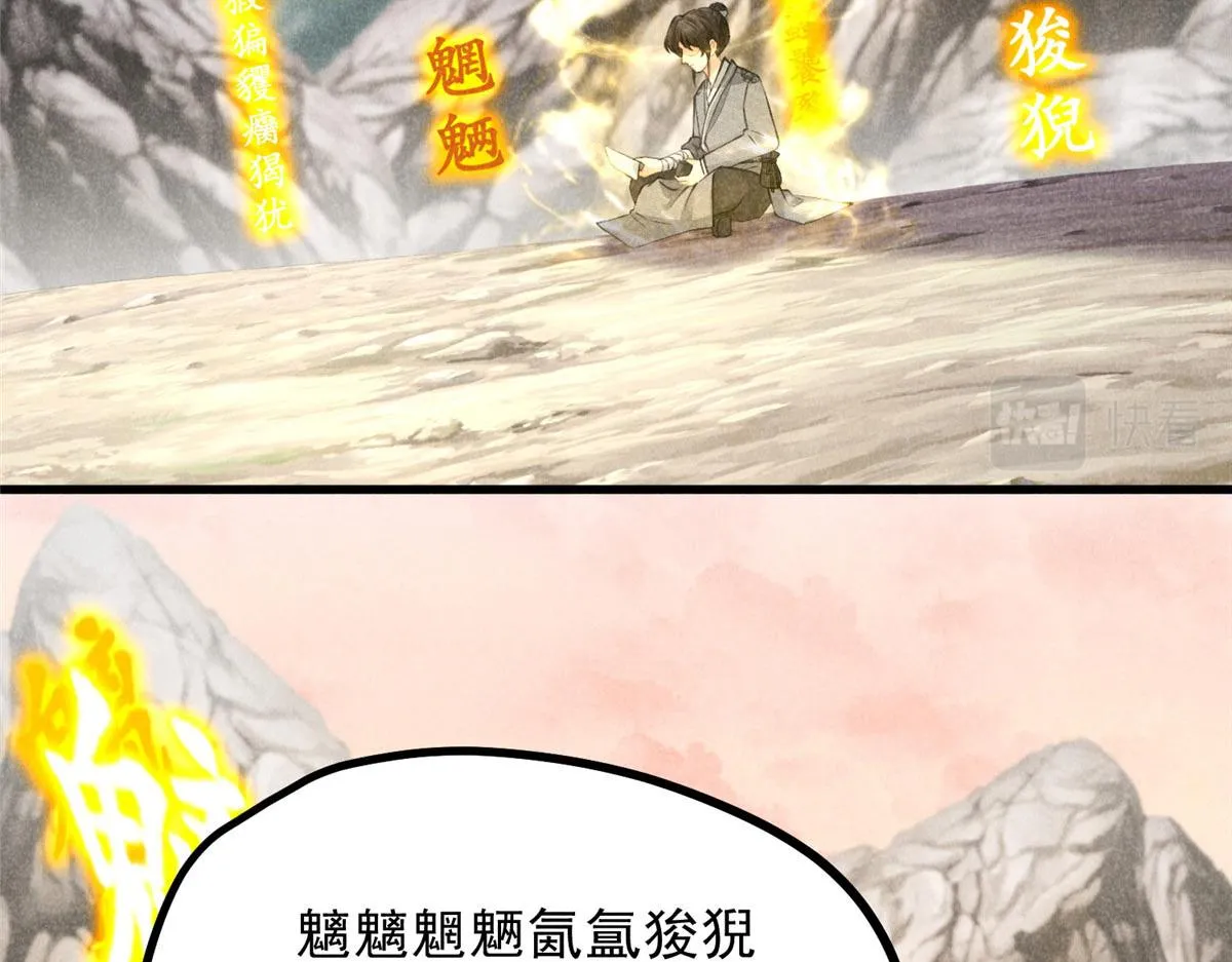 014 功成？ 第69页