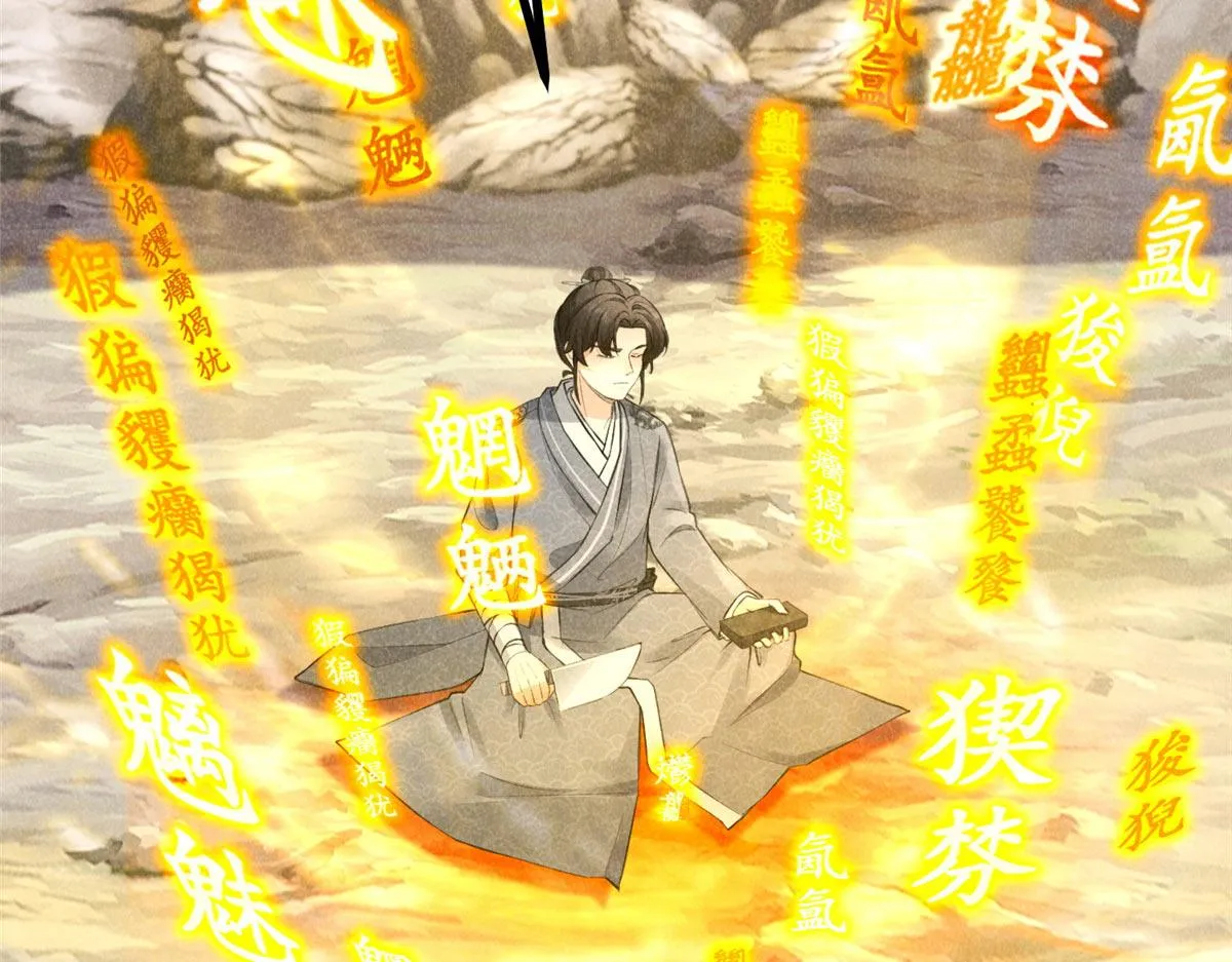 014 功成？ 第71页