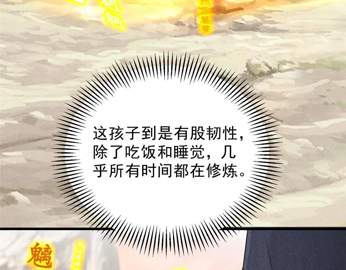 014 功成？ 第72页