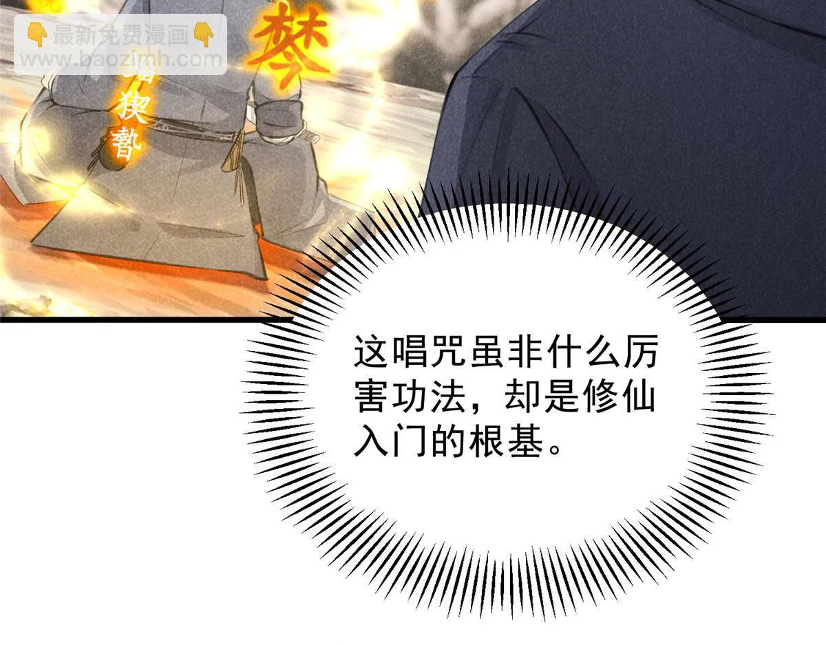 014 功成？ 第74页