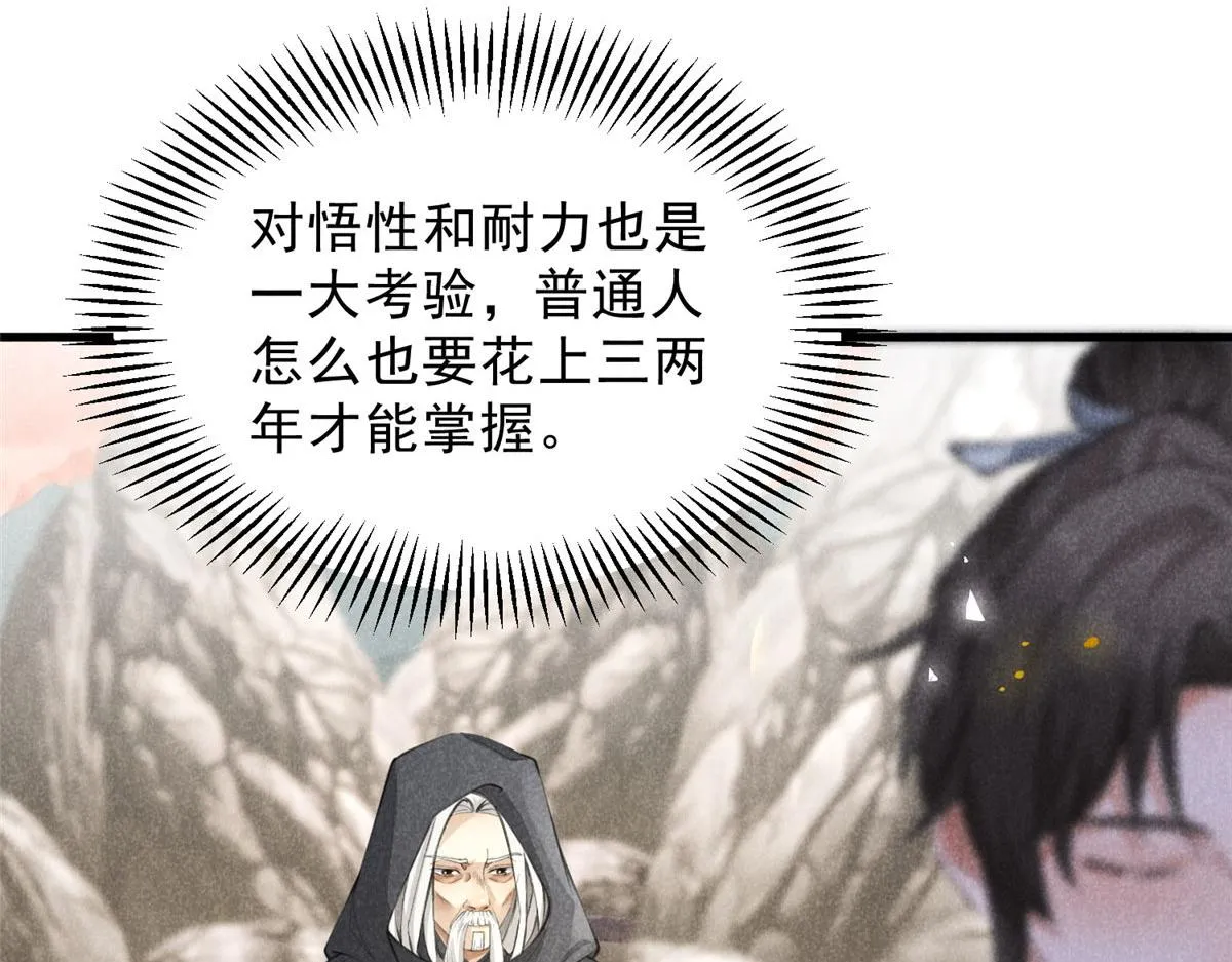 014 功成？ 第75页