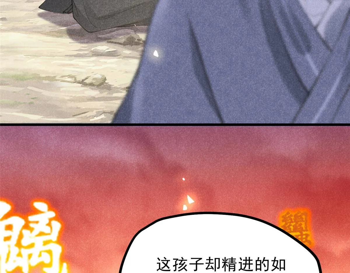 014 功成？ 第77页