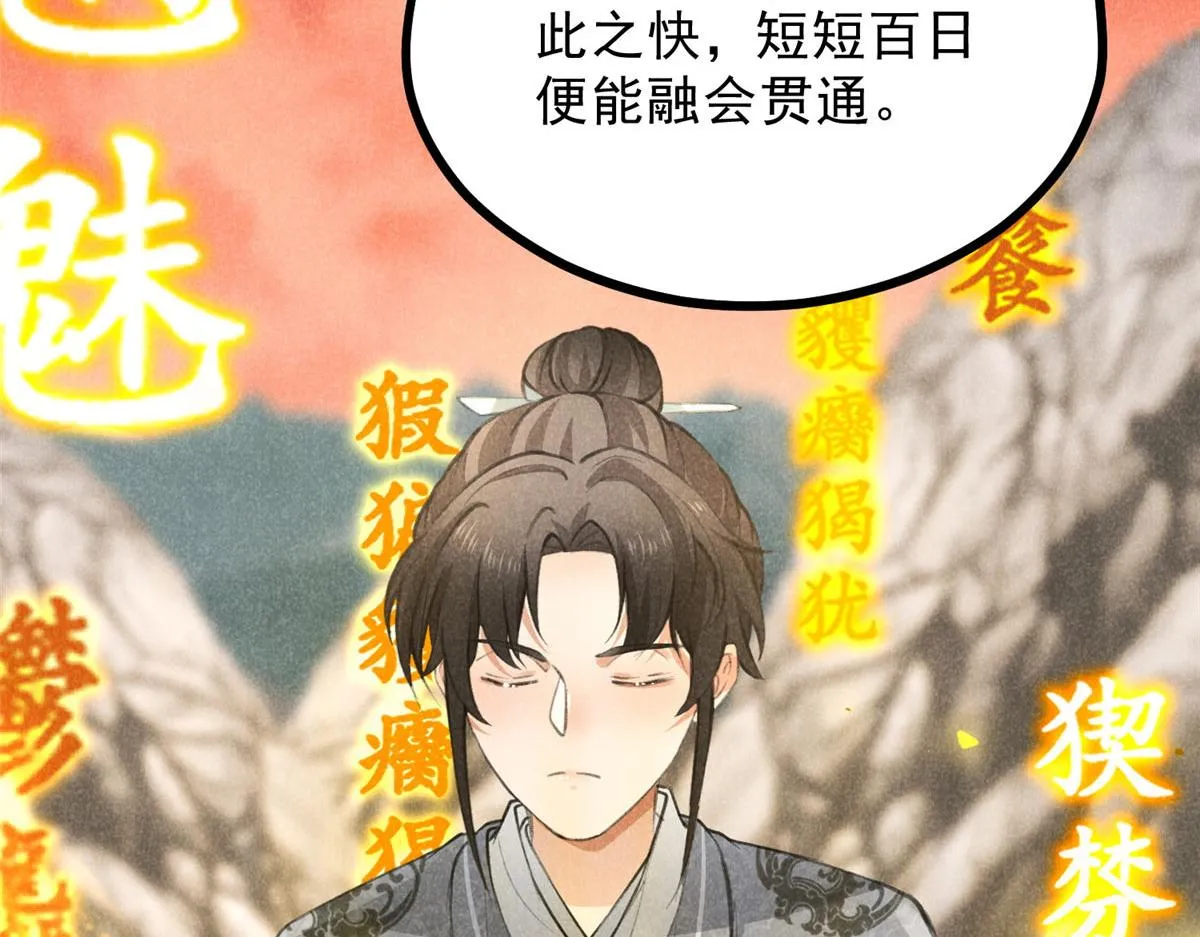 014 功成？ 第78页