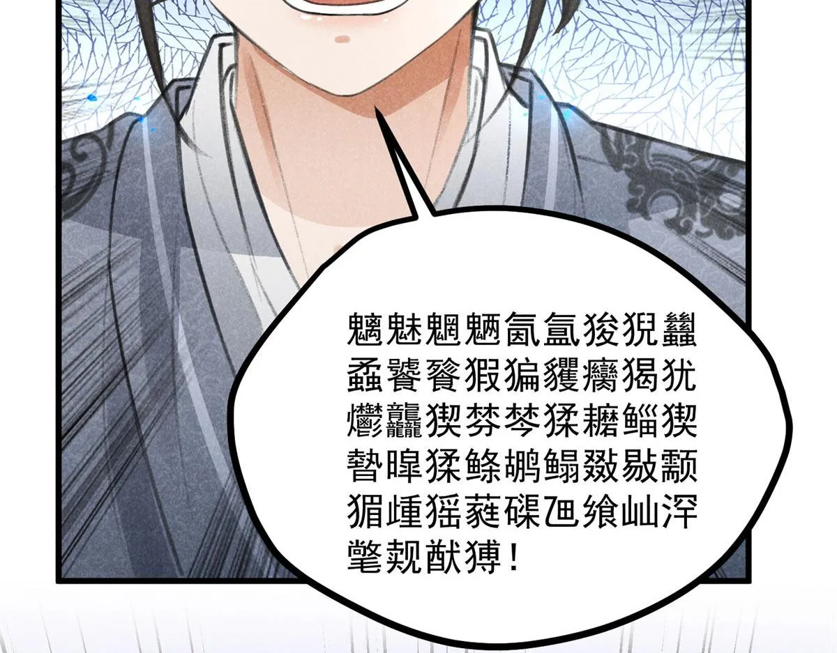 014 功成？ 第83页
