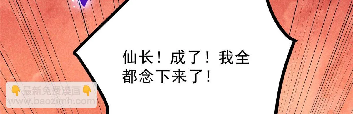 014 功成？ 第85页