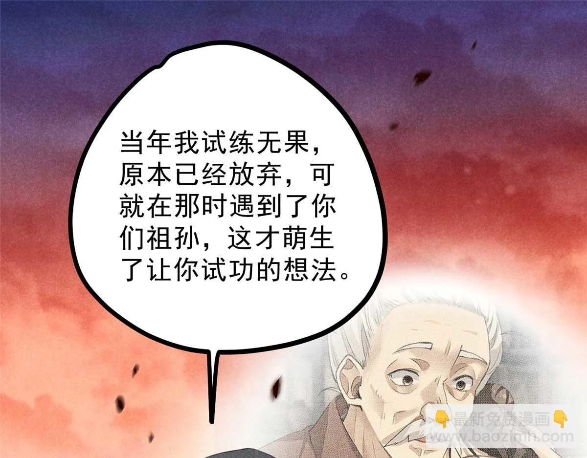 013 修习之法 第5页