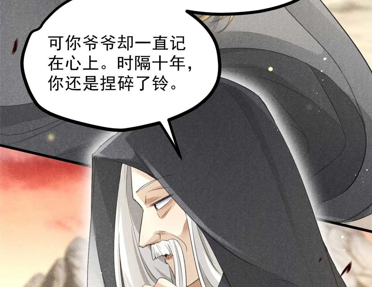 013 修习之法 第8页