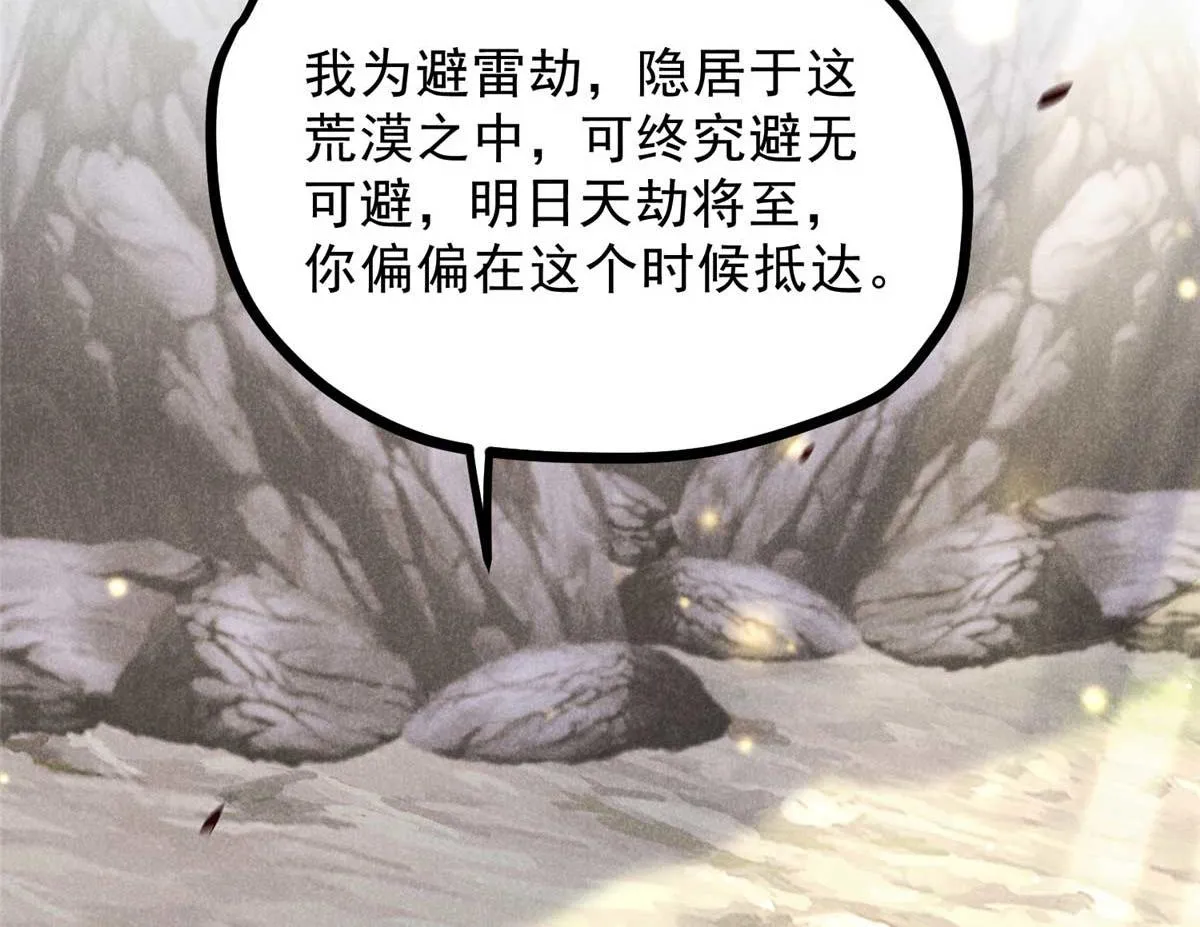 013 修习之法 第10页