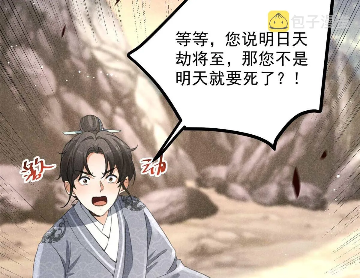 013 修习之法 第14页